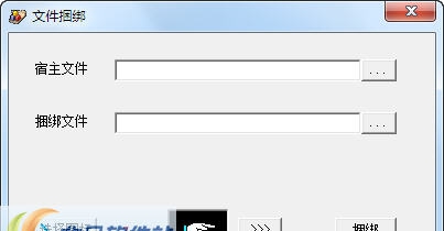 小米文件捆绑软件exe v1.8 小米文件捆绑软件exe v1.8