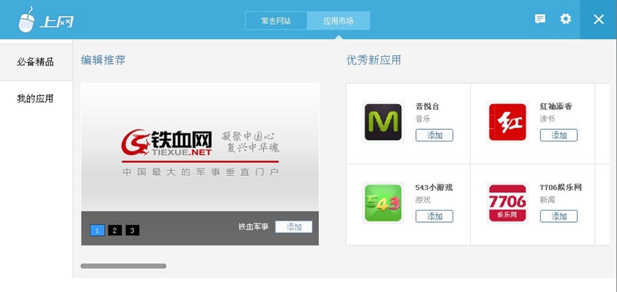 加号市场 v6.04.0802.2415 加号市场 v6.04.0802.2415