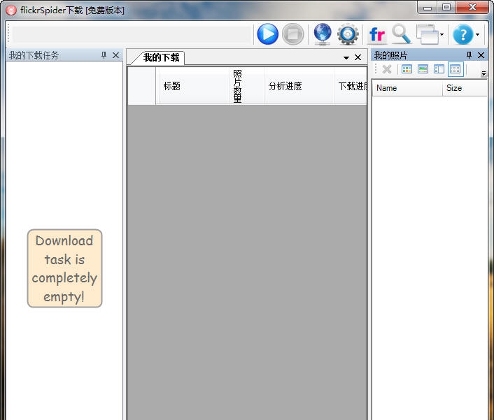 Flickr Spider图片下载工具 v1.0.5