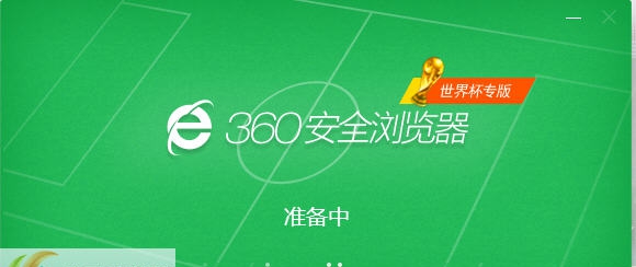 360安全浏览器 v12.2.1123.8 360安全浏览器 v12.2.1123.8