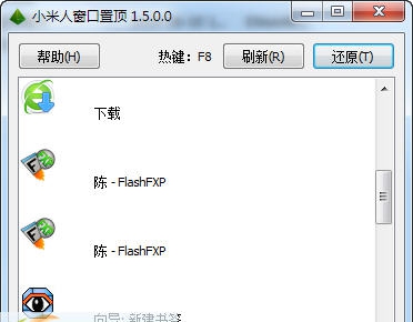 小米人窗口置顶 v1.10 小米人窗口置顶 v1.10