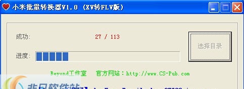 小米批量转换器 v1.0.0.5 小米批量转换器 v1.0.0.5