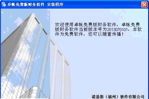 卓帐财务软件 v2014111201 閸忓秷鍨倂1.5 卓帐财务软件 v2014111201 閸忓秷鍨倂1.5