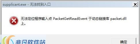Packet.dll v2.44 Packet.dll v2.44