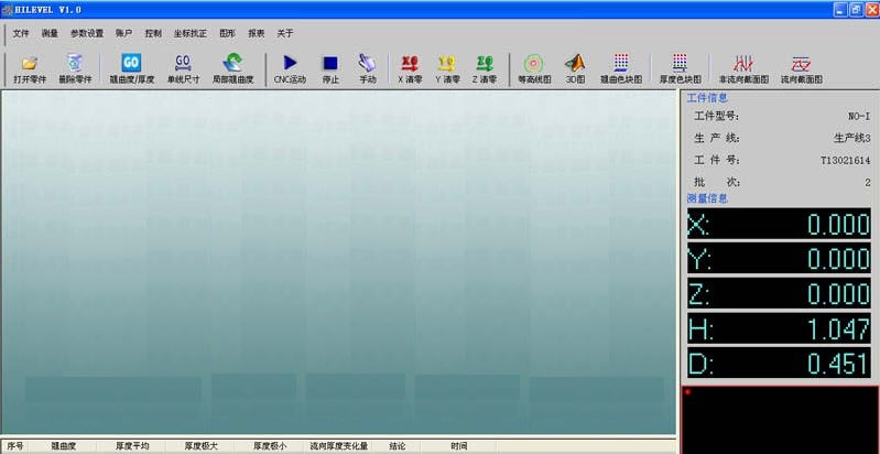 huiyi玻璃尺寸测量软件 v1.6 huiyi玻璃尺寸测量软件 v1.6
