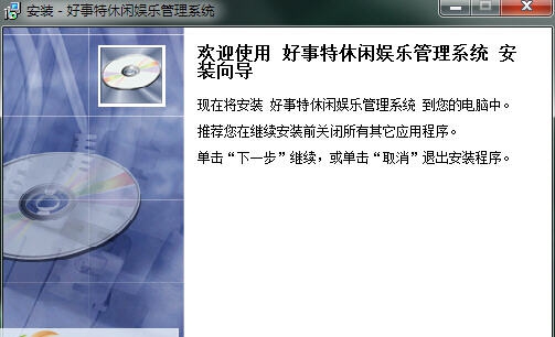 好事特休闲会所管理系统软件 v1.5 好事特休闲会所管理系统软件 v1.5