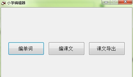 ABC英语编辑器 v1.5 ABC英语编辑器 v1.5
