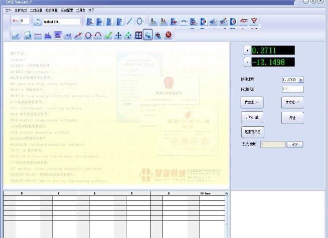 慧溢表面轮廓测量仪软件 v1.4 慧溢表面轮廓测量仪软件 v1.4
