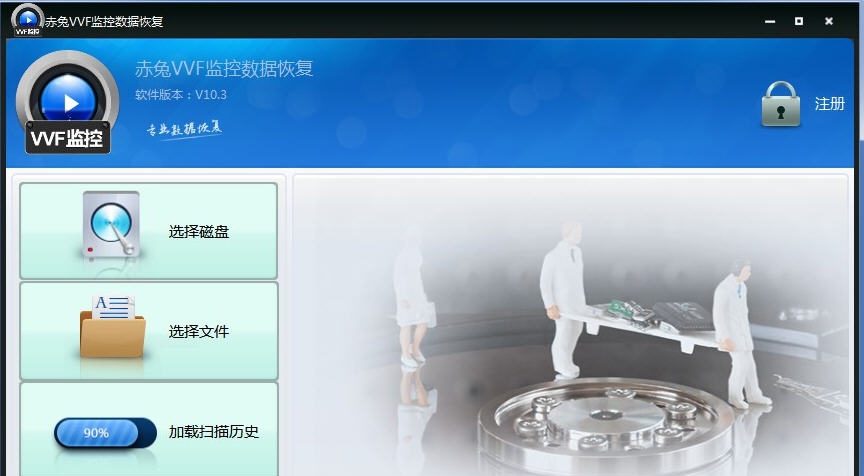 赤兔VVF监控恢复软件 v10.7 赤兔VVF监控恢复软件 v10.7