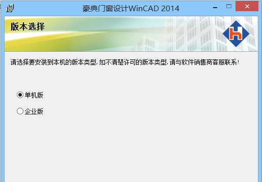 豪典门窗设计WinCAD v20113 豪典门窗设计WinCAD v20113