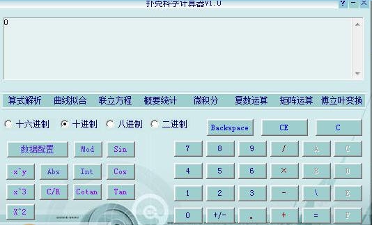 终极单位多功能计算器 v1.6