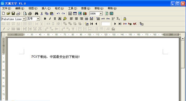 天弧文字 v1.2.1.7