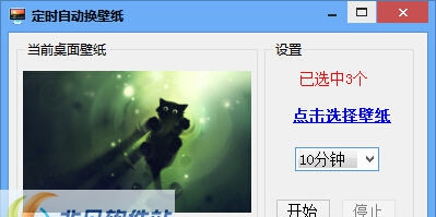 天天桌面定时自动换壁纸软件 v3.10 天天桌面定时自动换壁纸软件 v3.10