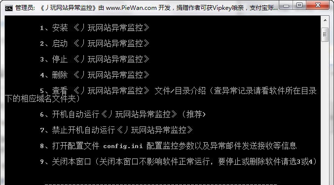 丿玩网站异常监控 2019 丿玩网站异常监控 2019