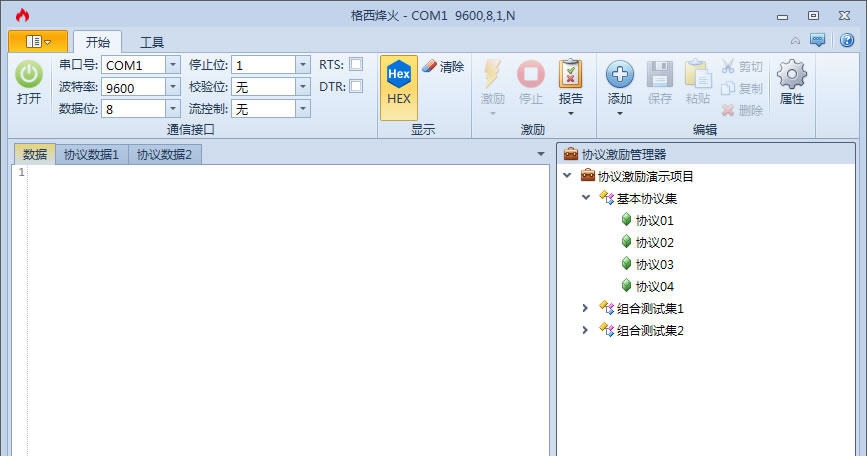 格西烽火串口助手 v2.10 格西烽火串口助手 v2.10