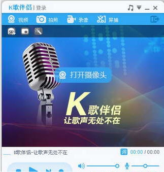 呱呱K歌伴侣 v1.7.5 呱呱K歌伴侣 v1.7.5