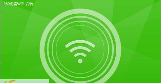 连我wifi v5.10 连我wifi v5.10