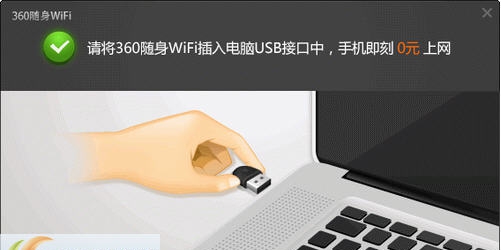360随身WiFi驱动 v5.3.0.8 360随身WiFi驱动 v5.3.0.8