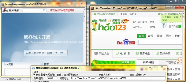 韩韩刷博客访问量软件 v1.4 韩韩刷博客访问量软件 v1.4