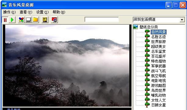 音乐风景桌面 v7.13 音乐风景桌面 v7.13