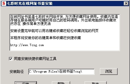 七彩时光在线网址书签 v1.08 七彩时光在线网址书签 v1.08
