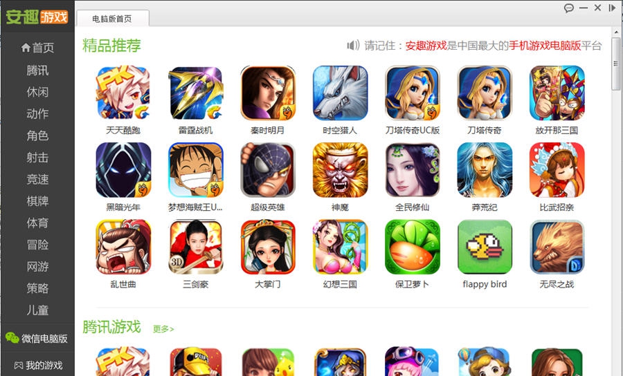 安趣游戏 v1.1.8 安趣游戏 v1.1.8