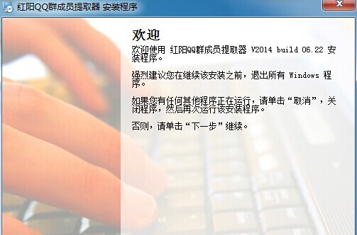 红阳QQ群成员提取器 v2015 build 3.36 红阳QQ群成员提取器 v2015 build 3.36