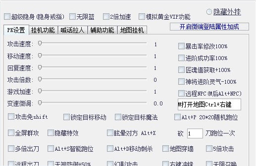 魔龙诀小武辅助 v3.8 魔龙诀小武辅助 v3.8