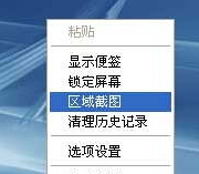 无忧截图软件工具 v5.6 无忧截图软件工具 v5.6