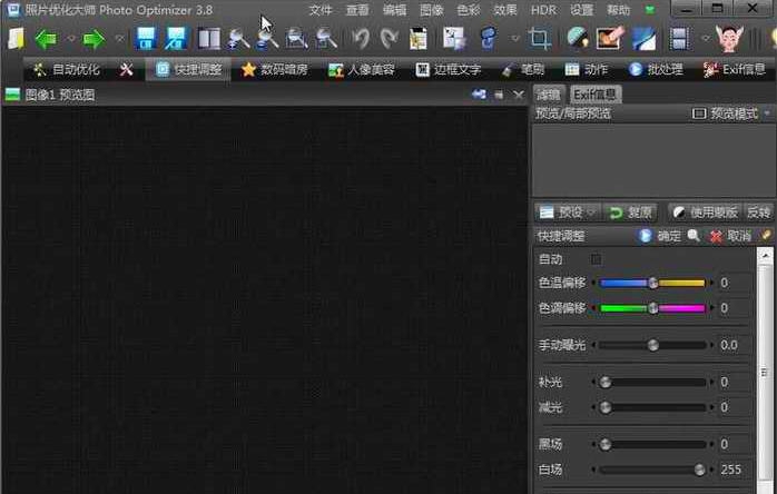 FotoOpt照片优化大师 v3.13 FotoOpt照片优化大师 v3.13