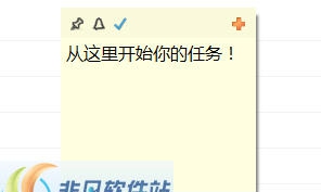 天天仿win7便签提醒软件 v3.10 天天仿win7便签提醒软件 v3.10