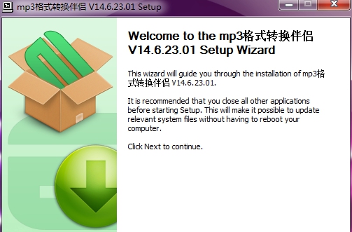 唯美MP3格式转换伴侣 v14.06.23.04 唯美MP3格式转换伴侣 v14.06.23.04