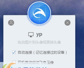飞兔云传 v2.0.12 飞兔云传 v2.0.12