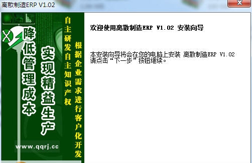 管家婆离散制造ERP v6.22