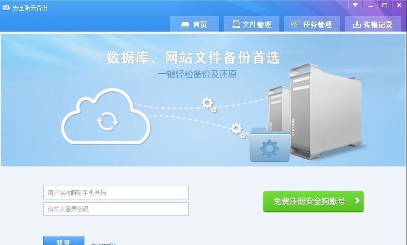 网站安全狗 v2.3.8 网站安全狗 v2.3.8