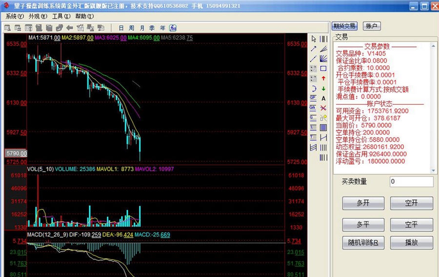量子操盘训练系统 v3.6.6 量子操盘训练系统 v3.6.6