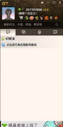 GT语音 v1.25.14 GT语音 v1.25.14