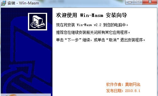 win-masm v2.9 win-masm v2.9