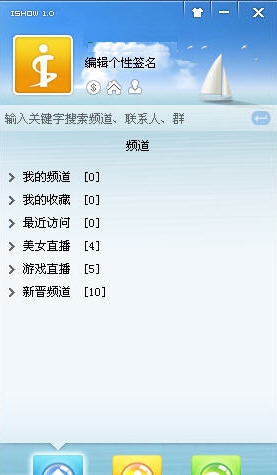 爱秀(ishow语音) v8.1.1506.0206 爱秀(ishow语音) v8.1.1506.0206
