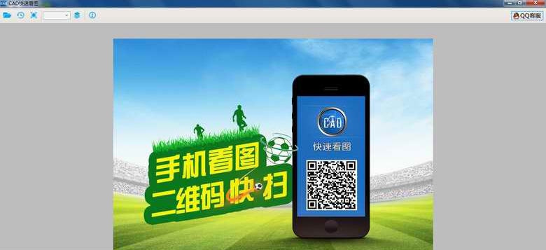 CAD快速看图 v5.12.0.70 CAD快速看图 v5.12.0.70
