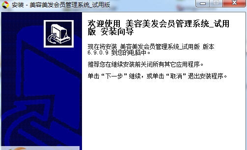 深田金业美容美发会员管理系统 v9.3 深田金业美容美发会员管理系统 v9.3