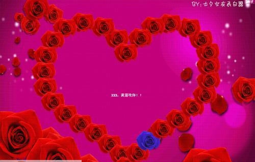 七夕女友表白器 v1.4 七夕女友表白器 v1.4