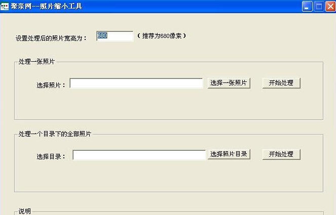 照片缩小工具 v1.5 照片缩小工具 v1.5