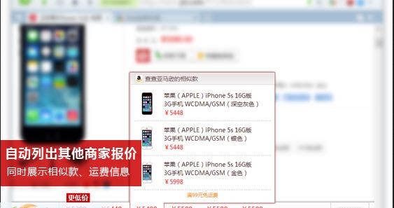 我查查购物助手 v3.2.5 我查查购物助手 v3.2.5