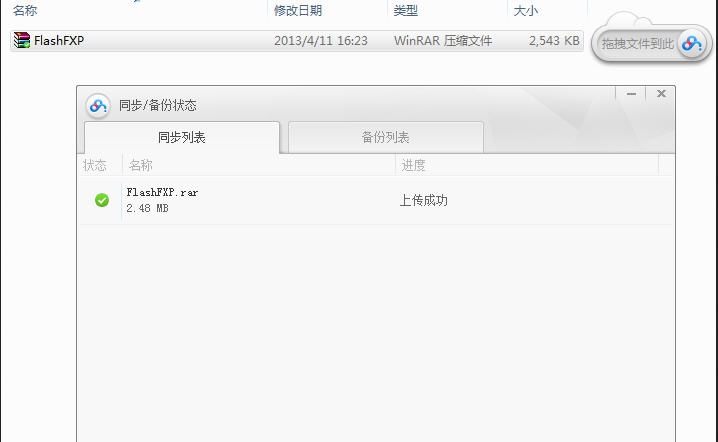 百度云同步盘 v3.9.13 百度云同步盘 v3.9.13