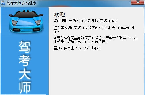 驾考大师(学车宝典) v1.0.0.7 驾考大师(学车宝典) v1.0.0.7