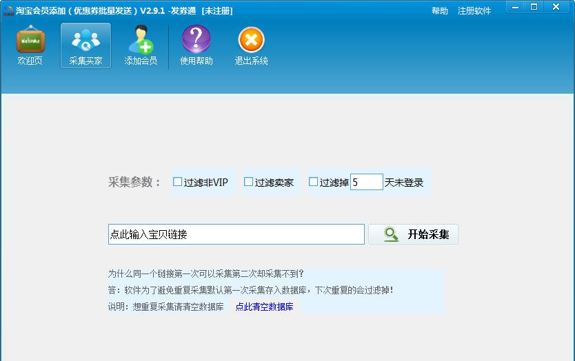 发劵通 v2.9.5 发劵通 v2.9.5