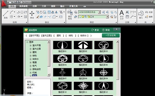 CAD超级图库 v2.4 CAD超级图库 v2.4