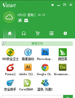 音速启动5 v5.12 音速启动5 v5.12