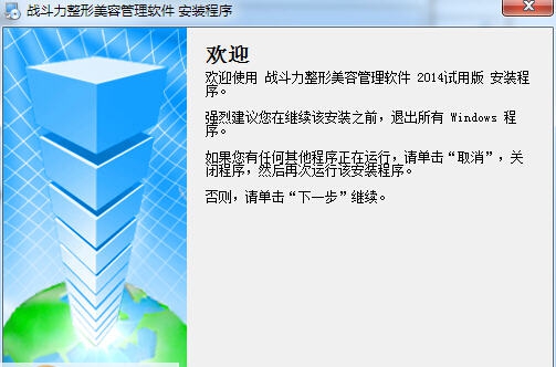 战斗力整形美容管理软件 vTKH2012.09.13 战斗力整形美容管理软件 vTKH2012.09.13
